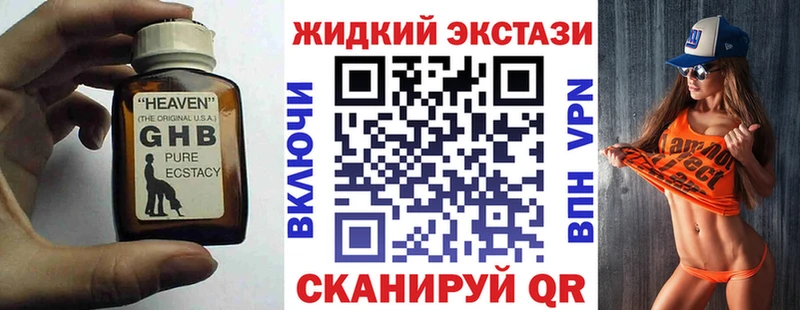 БУТИРАТ жидкий экстази  дарнет шоп  Переславль-Залесский 