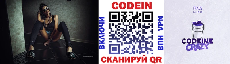 наркошоп  Переславль-Залесский  Codein Purple Drank 