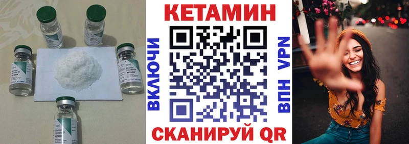 КЕТАМИН ketamine  Переславль-Залесский 