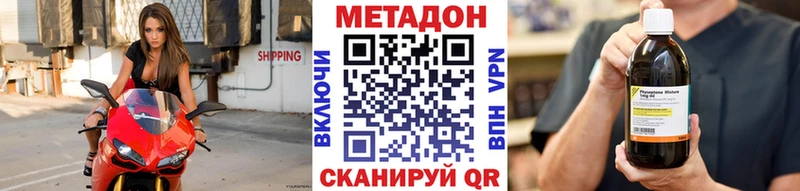 МЕТАДОН methadone  Переславль-Залесский 