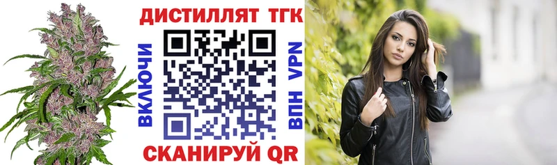 ТГК THC oil  Переславль-Залесский 